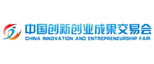 雙創(chuàng)新時(shí)代，共享新未來(lái) —— 中國(guó)以色列交流中心助力2019創(chuàng)交會(huì)